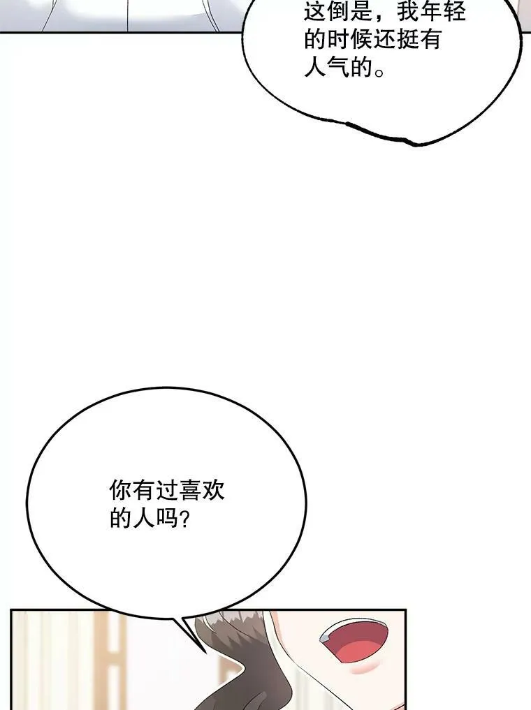 74.桑科的过去63