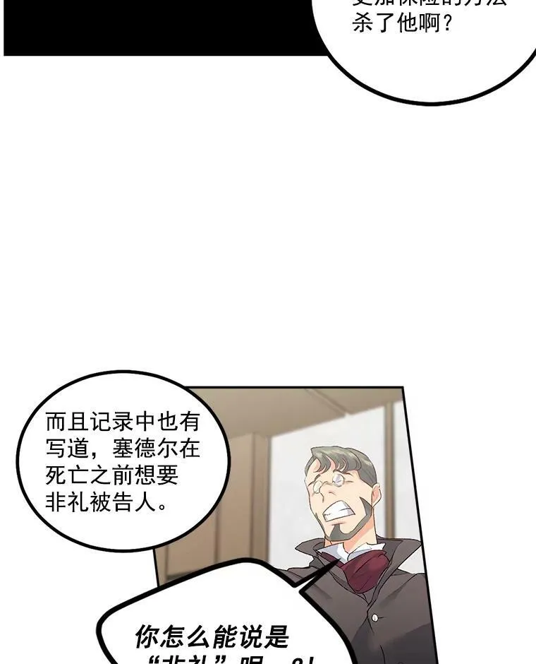 44.审判正式开始50