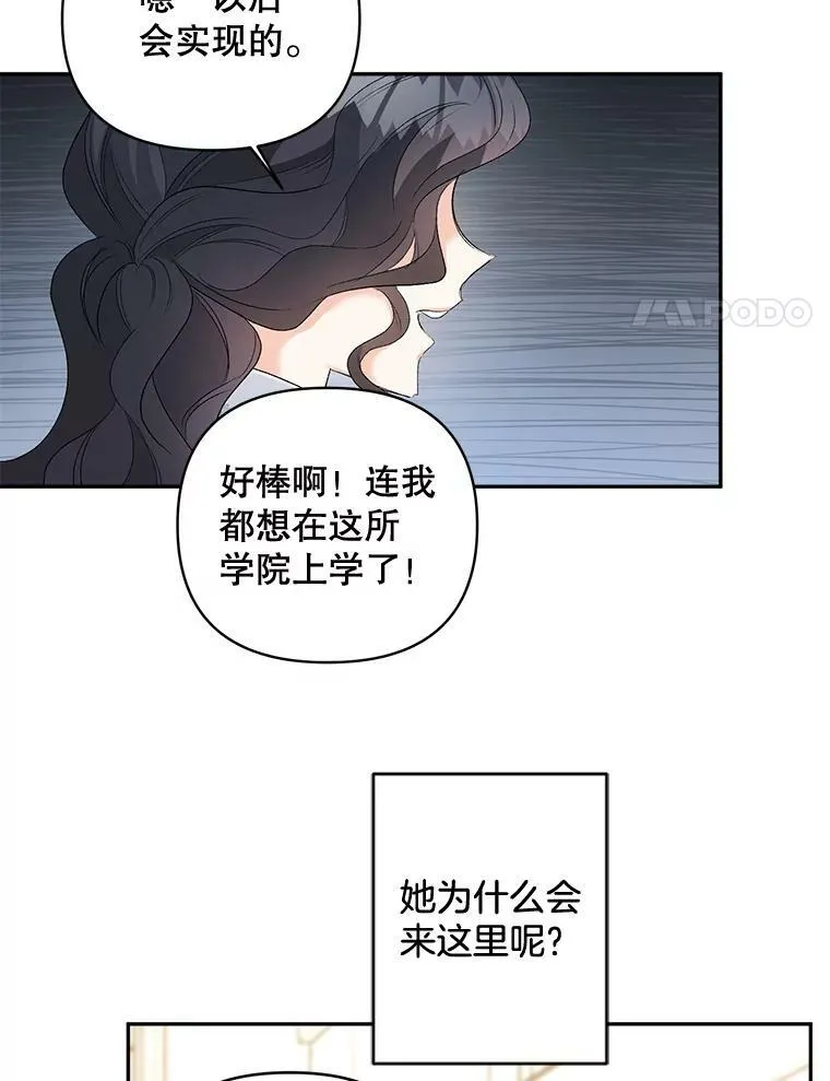 84.达芙妮来访53