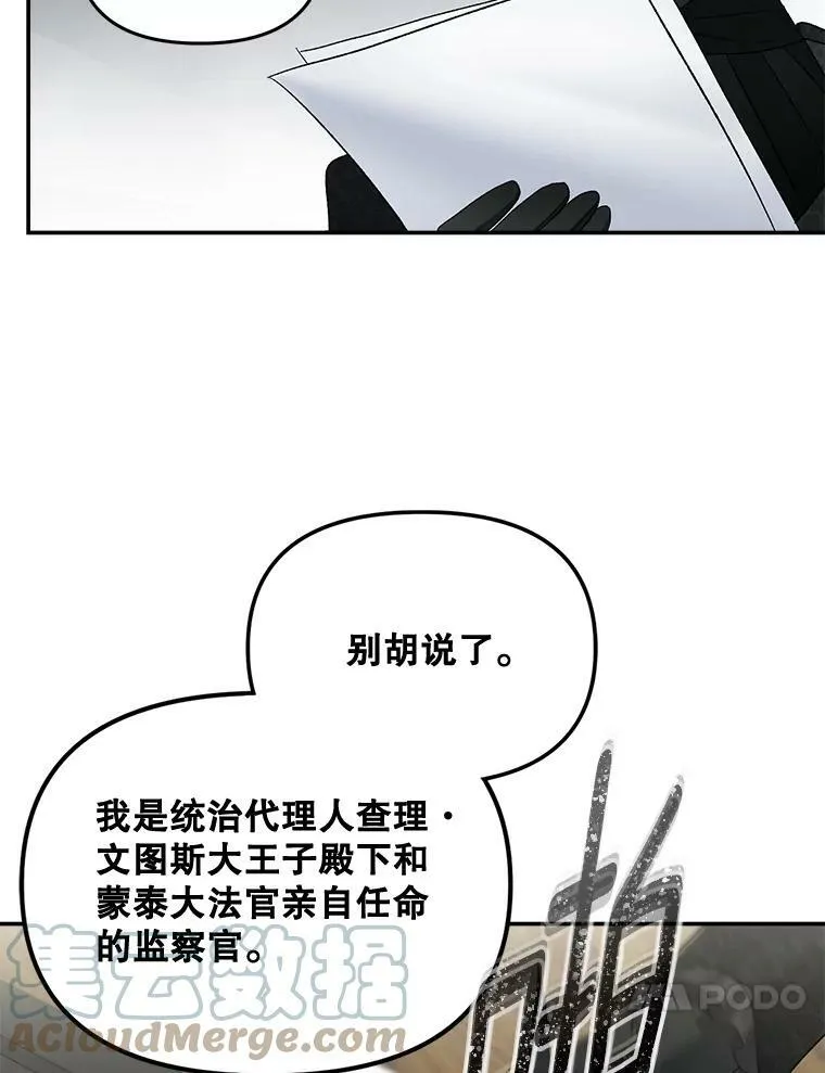 110.监察官40