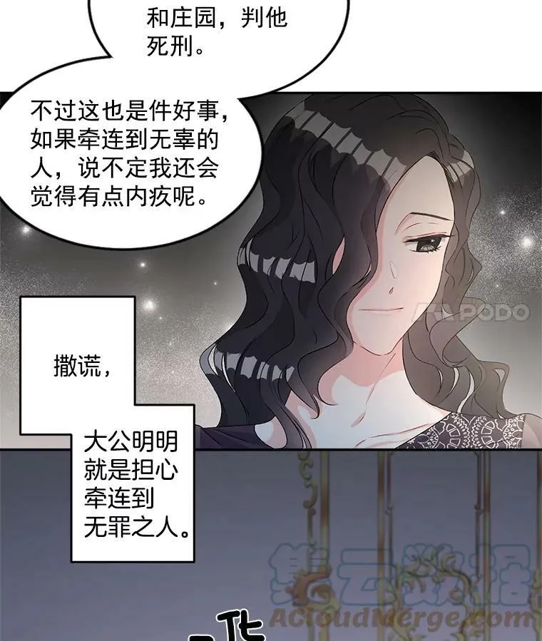 53.大公的意图45