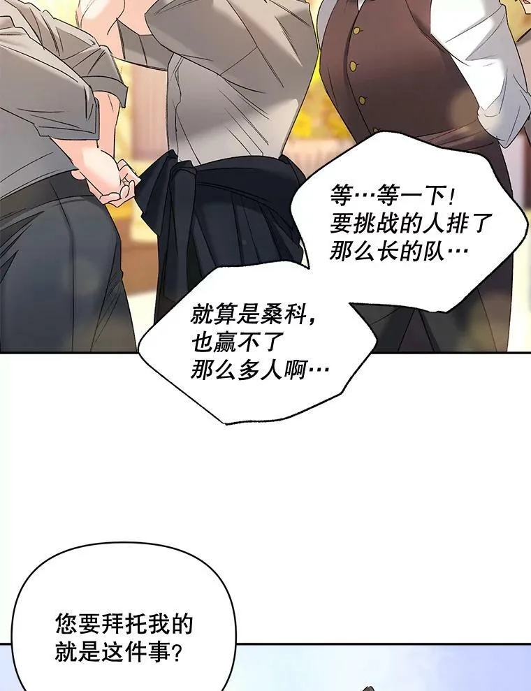 90.掰手腕49