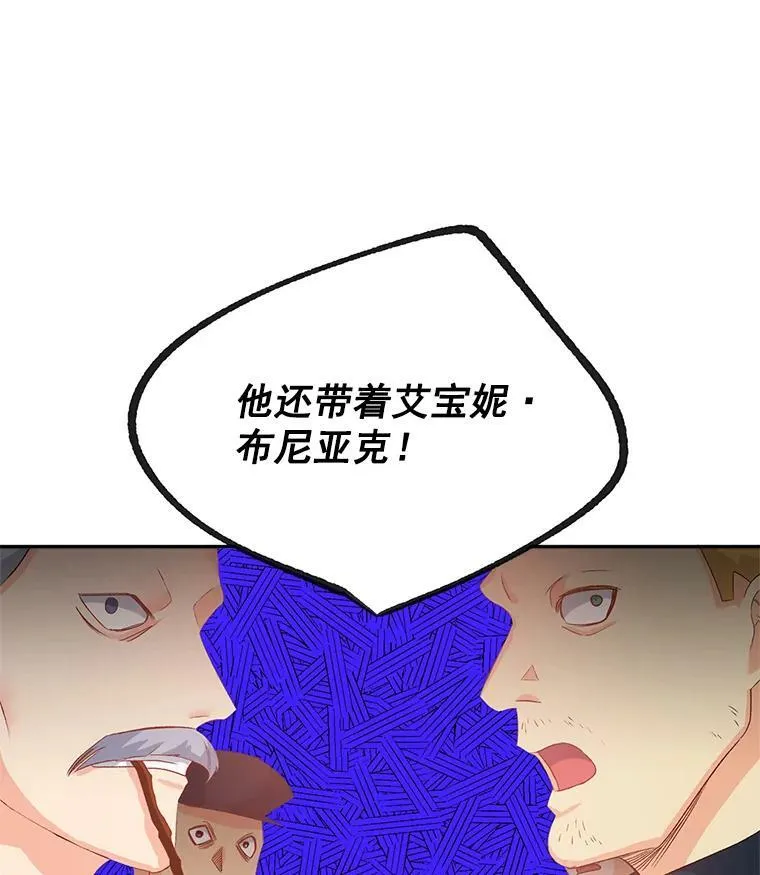 36.艾宝妮的请求76