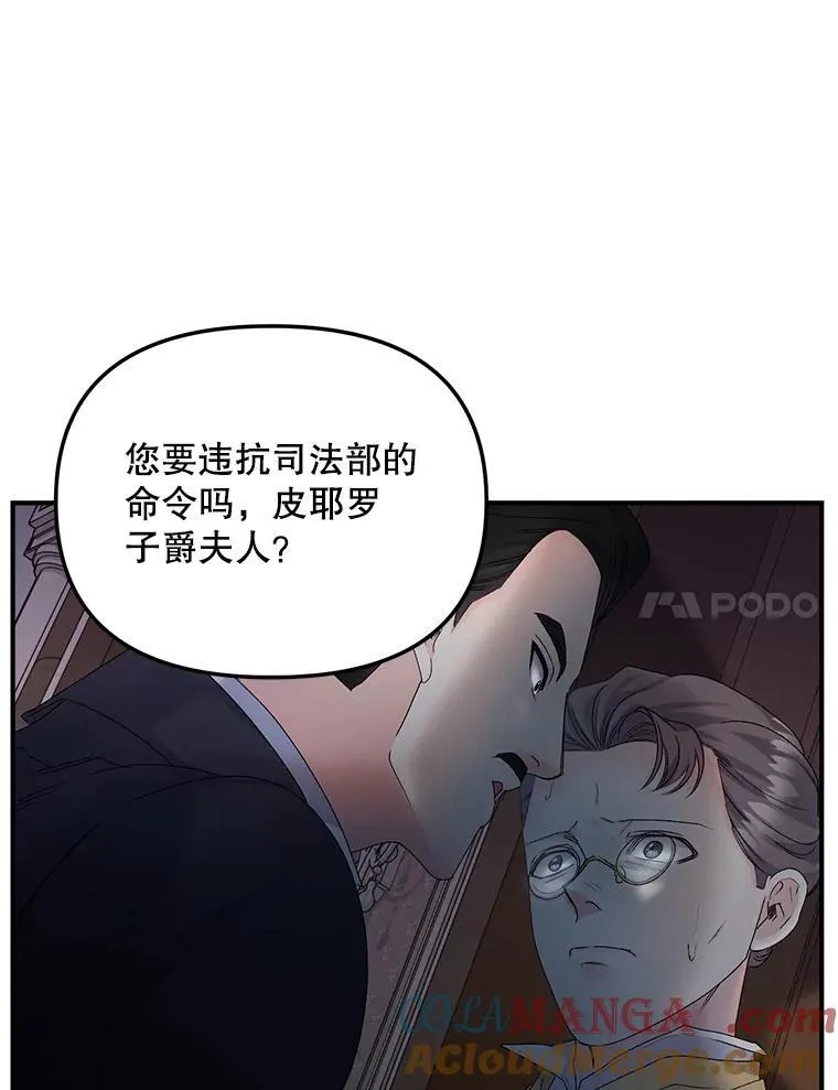 116.化身成魔27