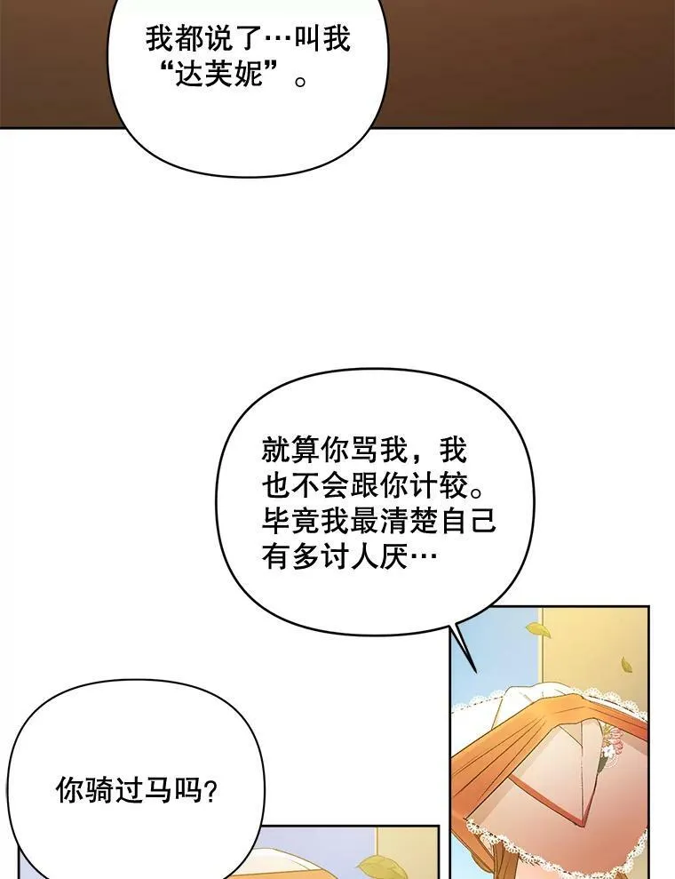 85.交谈61