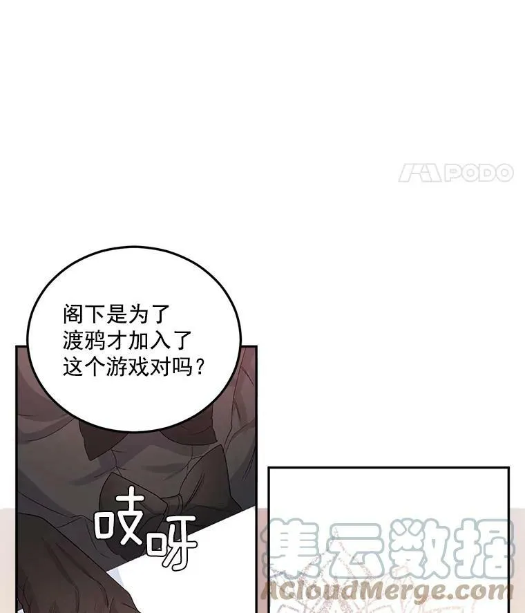 26.渡鸦是您的情人吗？63