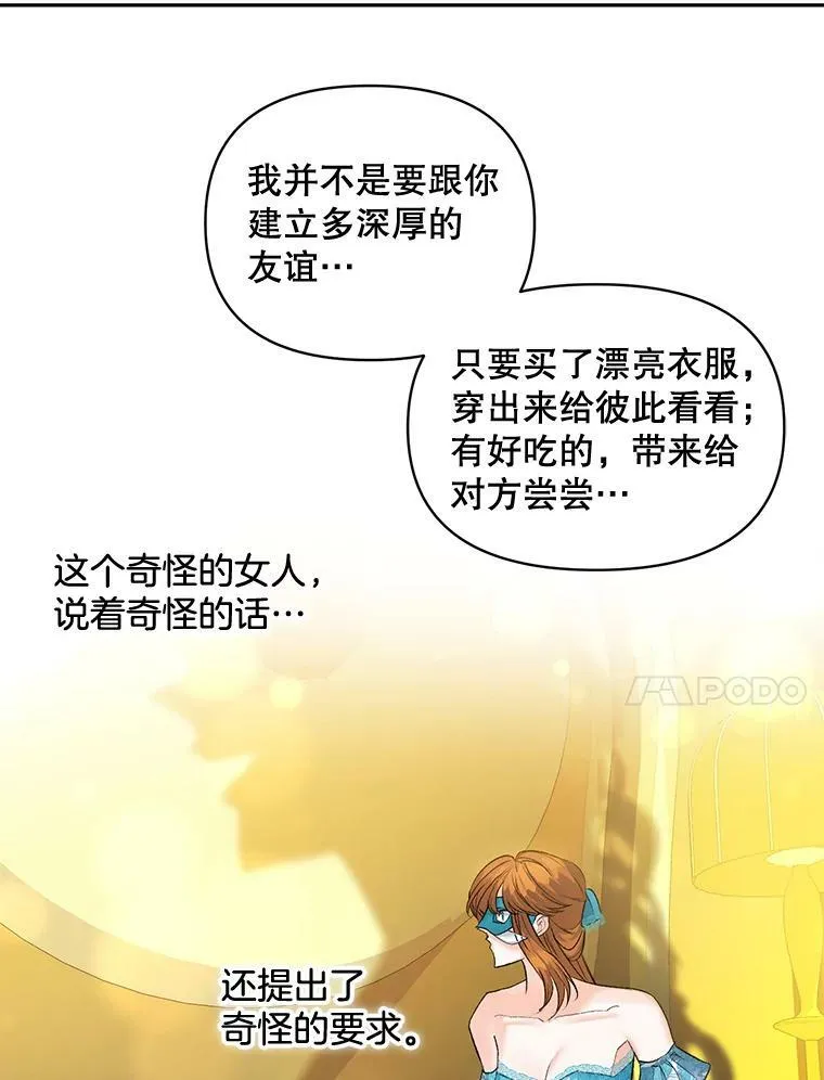 92.女人心19