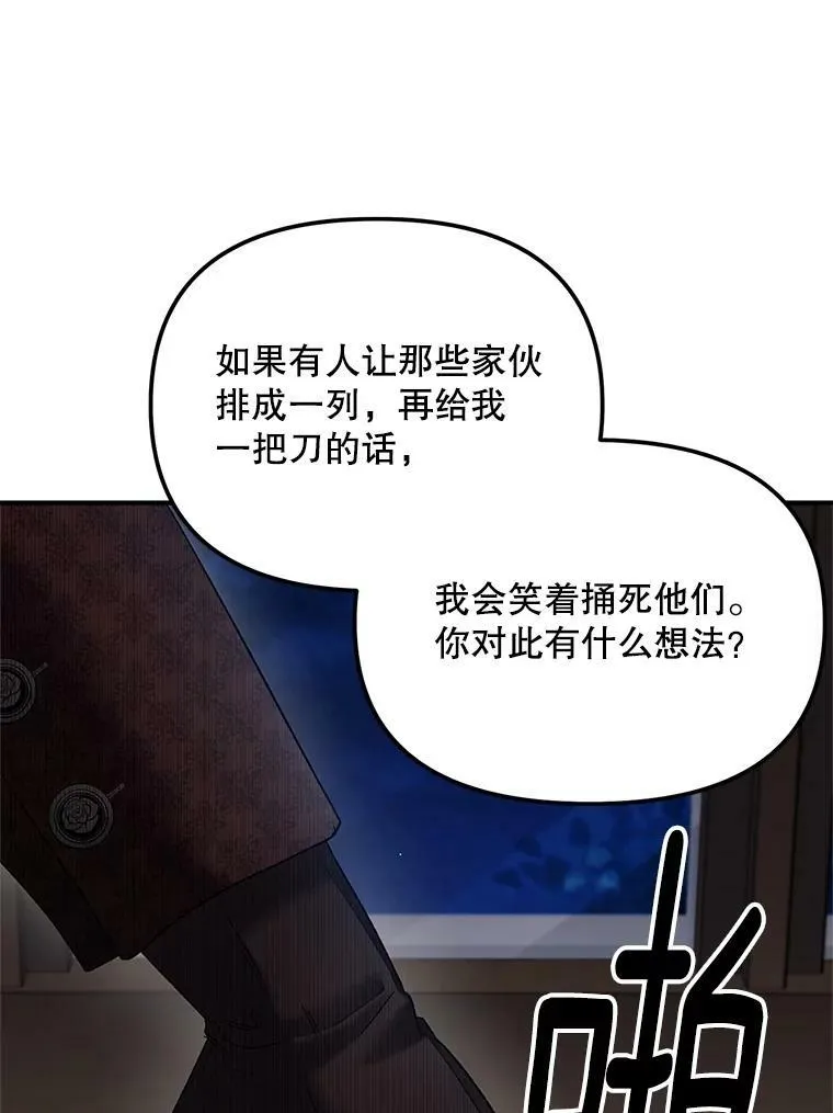 115.化身成魔17