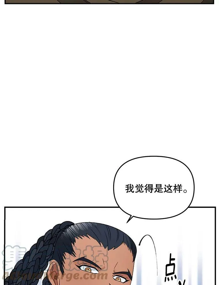 107.狐狸的圈套39