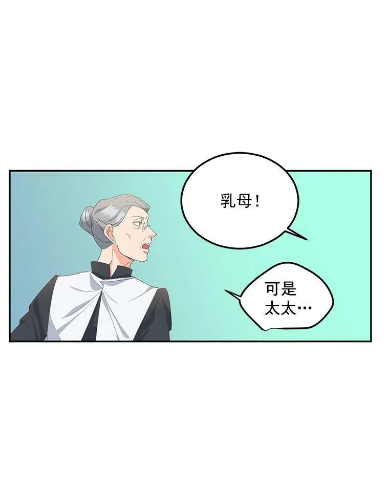 13.与将军夫人的初会27