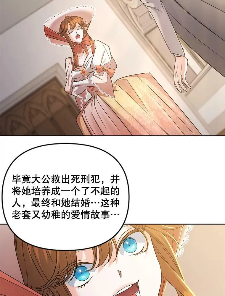 84.达芙妮来访74