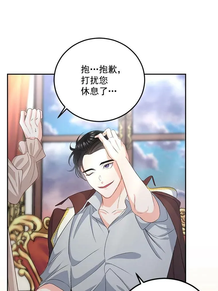 29.拜访帕特里夏5