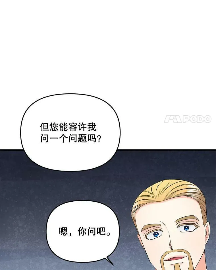 106.大王子的召见79