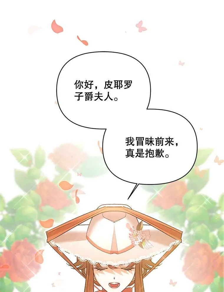 84.达芙妮来访31