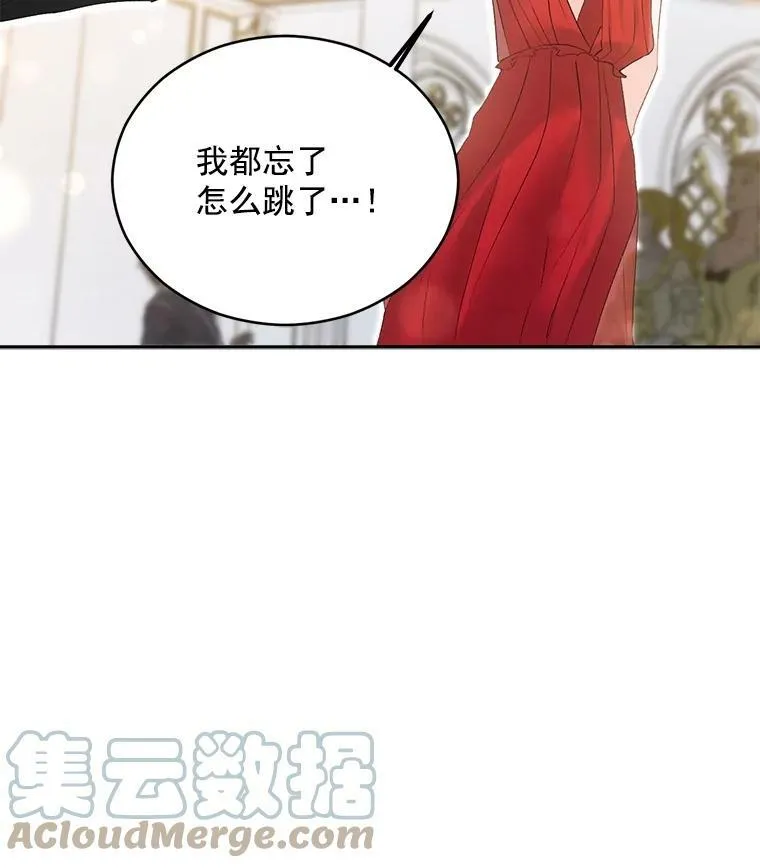 57.共舞一曲吧48