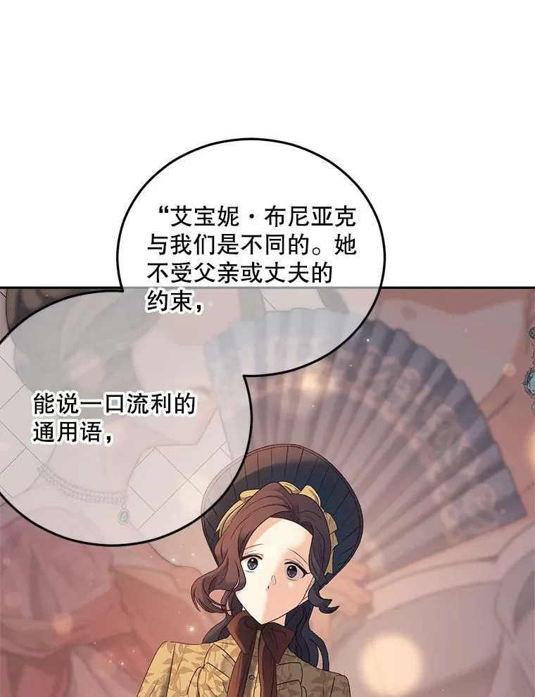 71.说客29