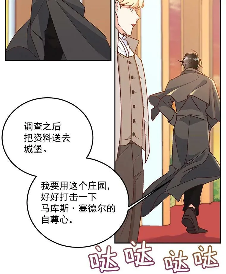7.决定参与游戏59