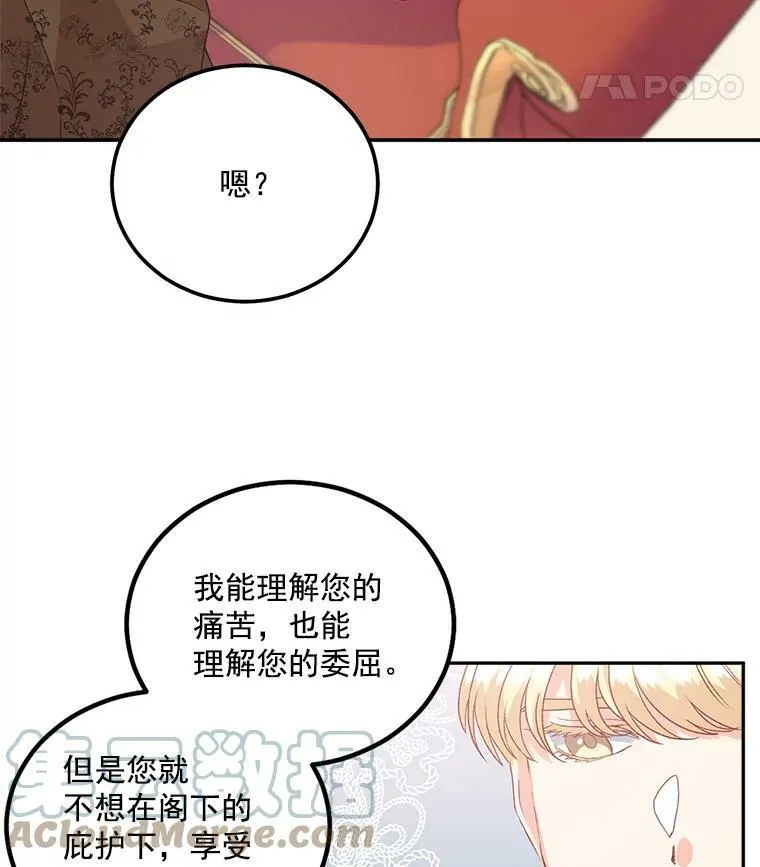 39.督察官突然到访48
