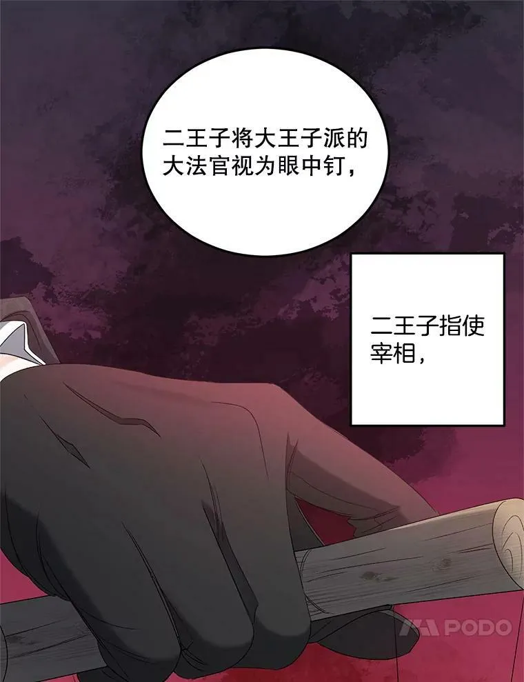 71.说客17
