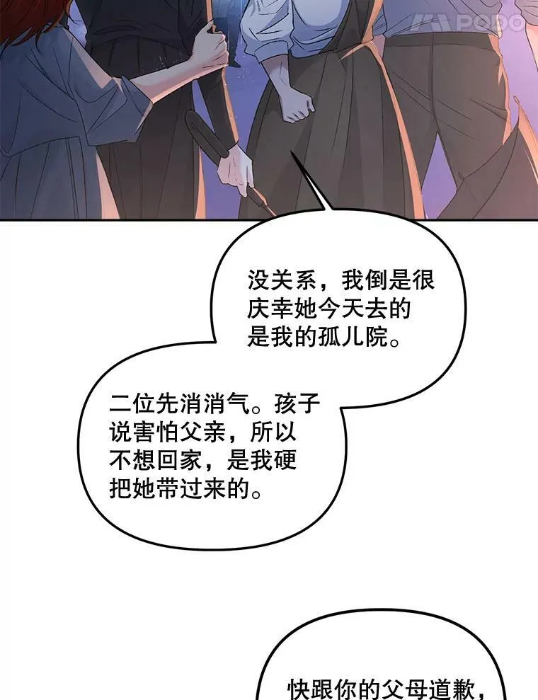 76.离家出走的女孩40