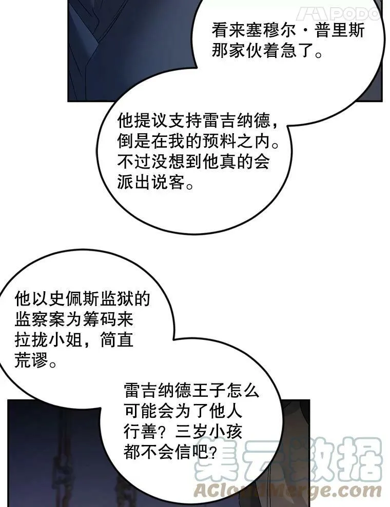 71.说客54