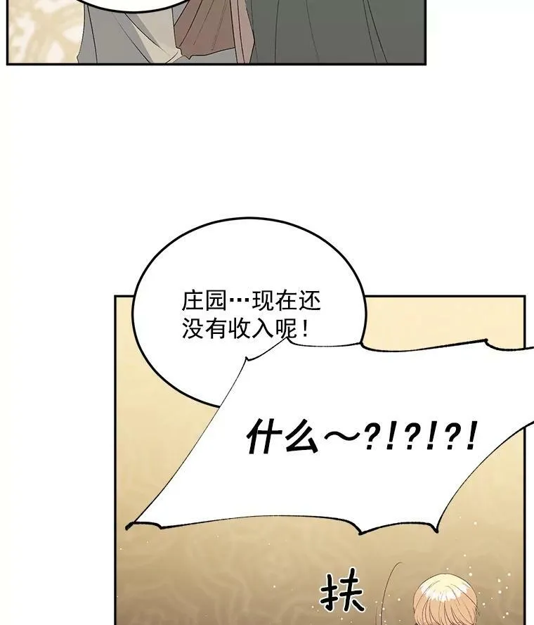 61.慈善事业52