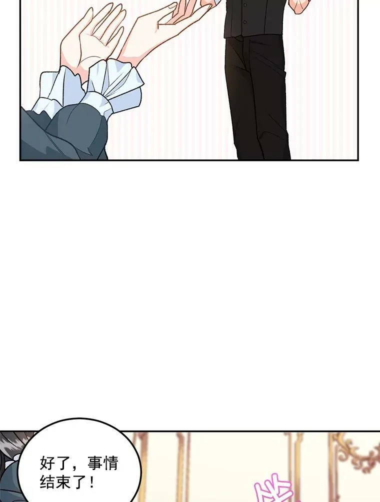 8.竭尽忠诚45
