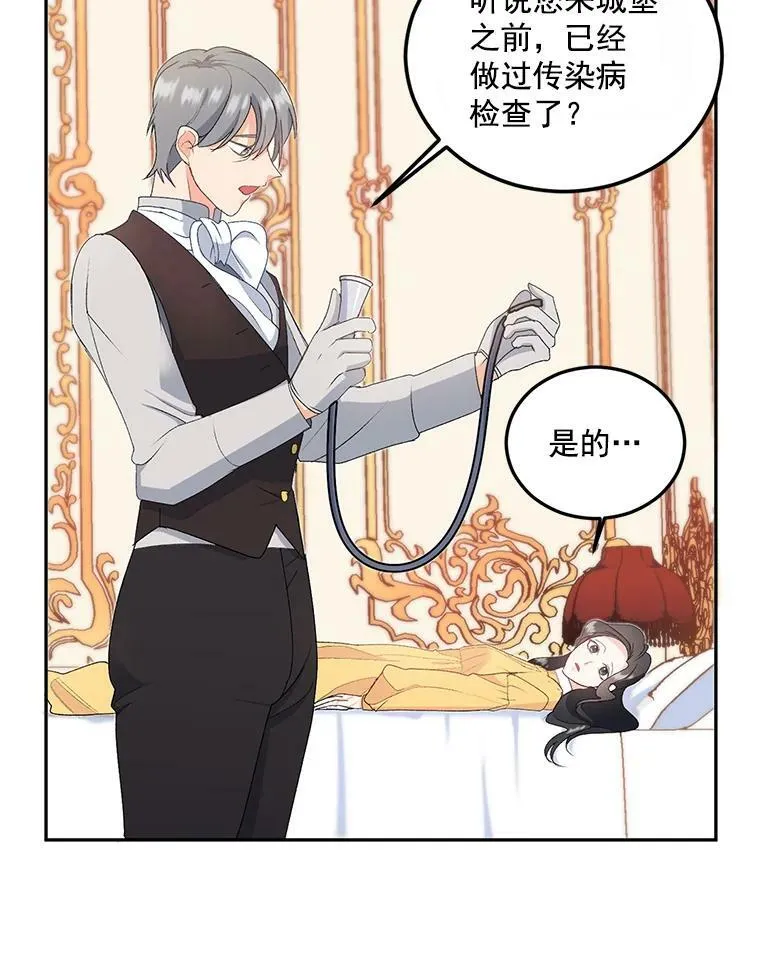 5.你不觉得冤枉吗？14