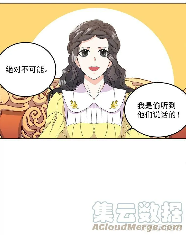 19.艾宝妮的新计划27