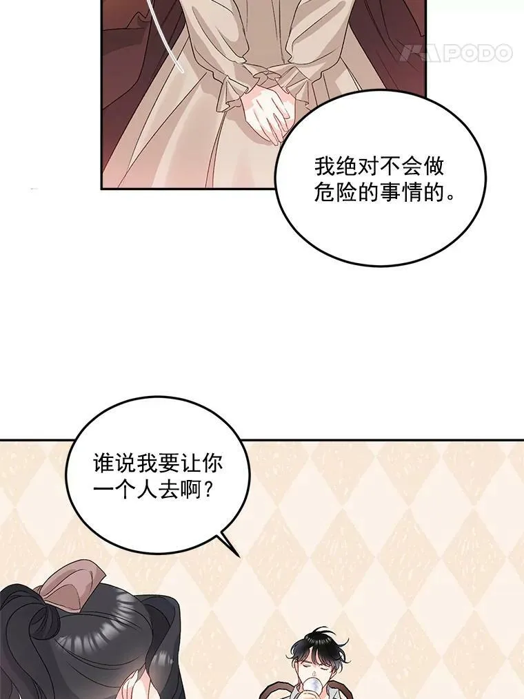 29.拜访帕特里夏32