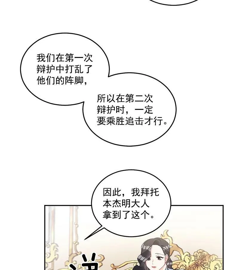 46.准备第二次辩护40