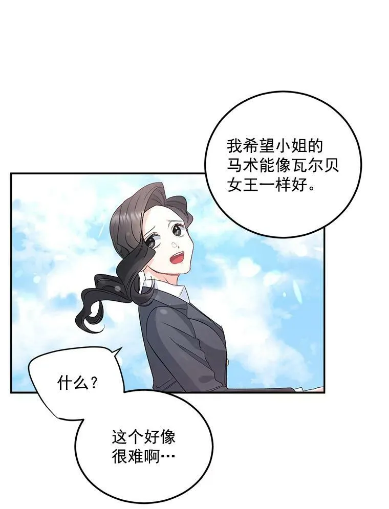 33.我只是想活下去17