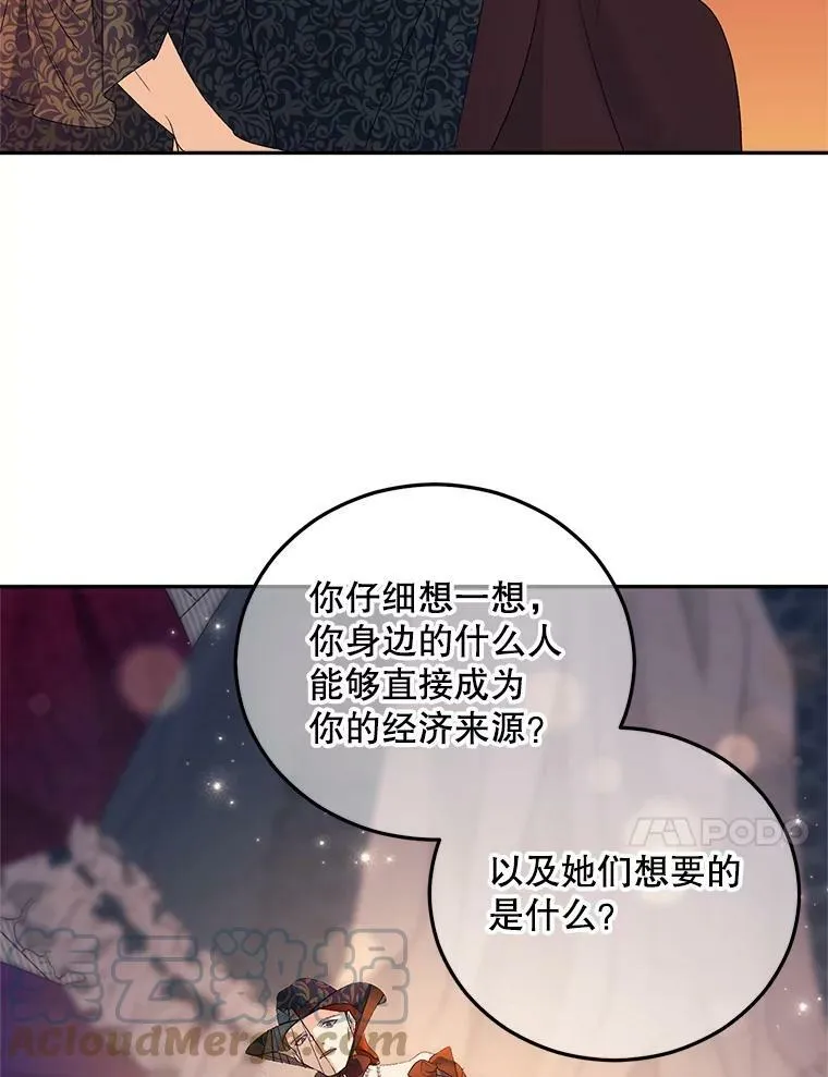 71.说客27