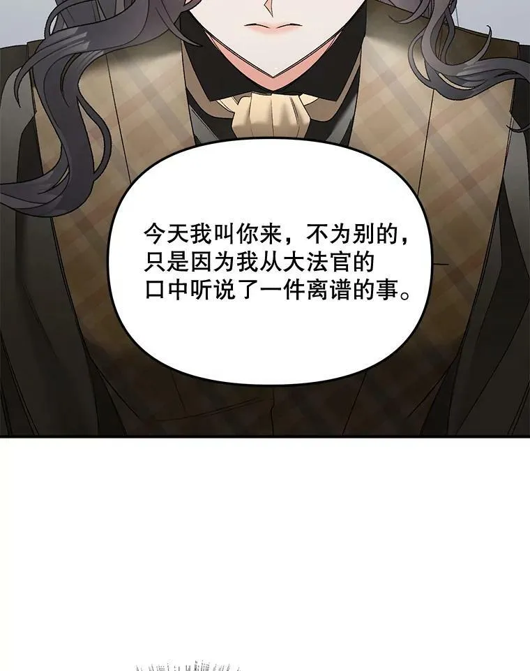 106.大王子的召见64