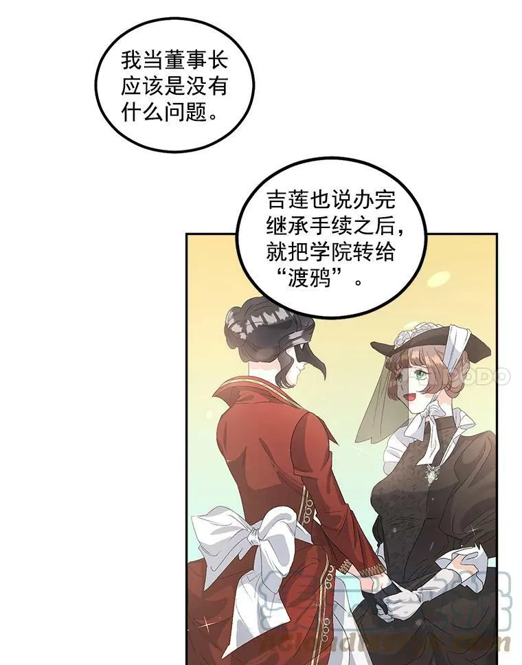 41.聘请校长45