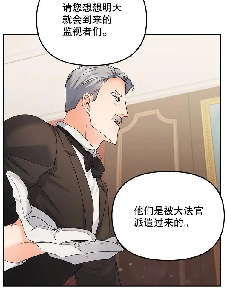 116.化身成魔76