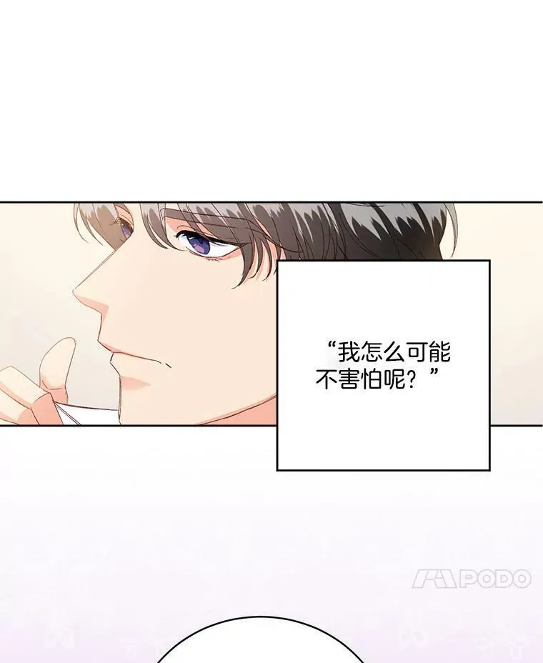 2.魔女的脆弱27