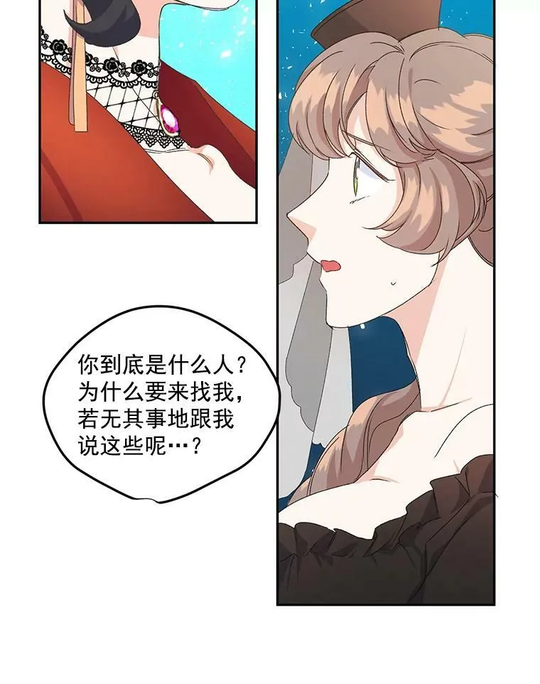 13.与将军夫人的初会42