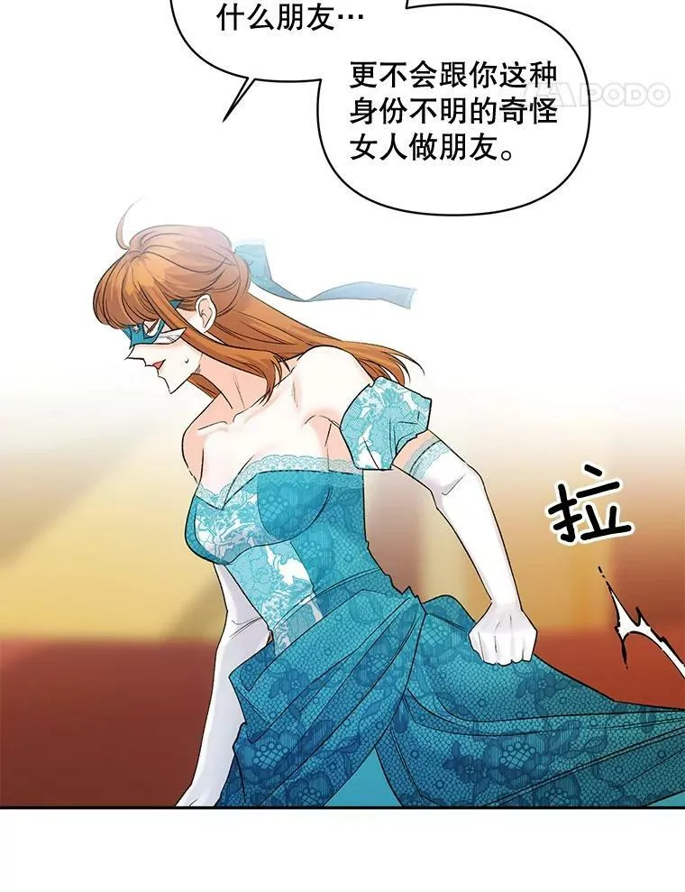 92.女人心13