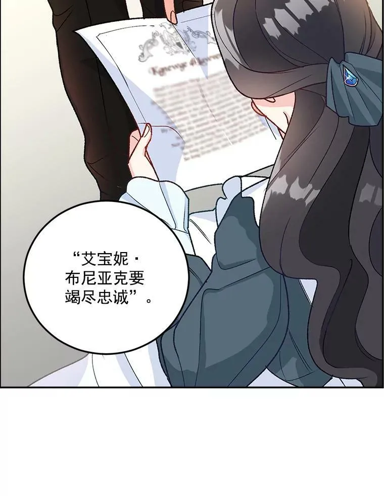 8.竭尽忠诚38