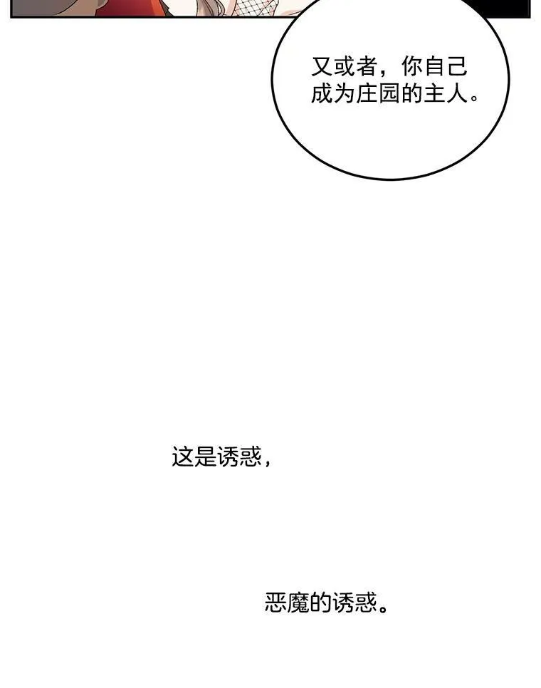 13.与将军夫人的初会91