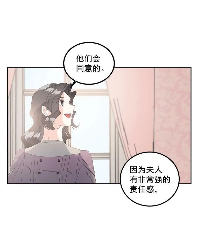 41.聘请校长56