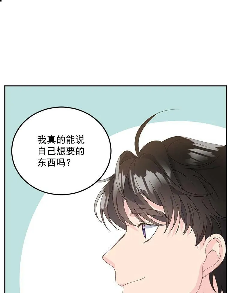 19.艾宝妮的新计划55