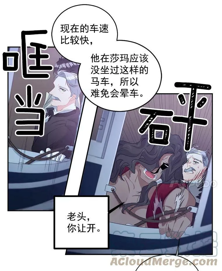52.遭遇半路伏击6