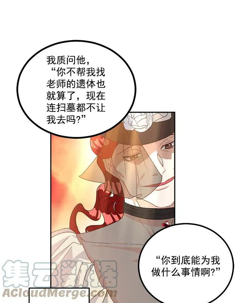 38.安葬芭芭拉27