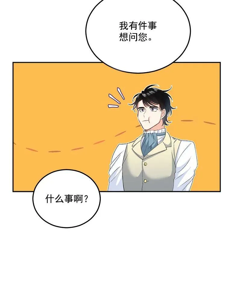 26.渡鸦是您的情人吗？62