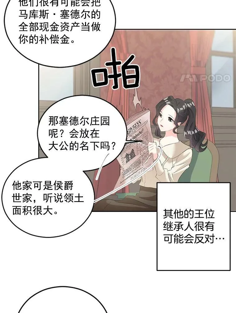 56.审判塞德尔56
