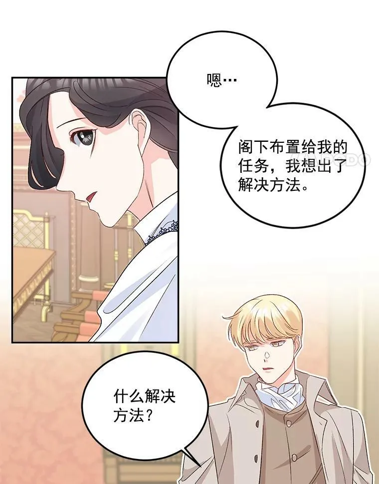 32.宰相的决定41