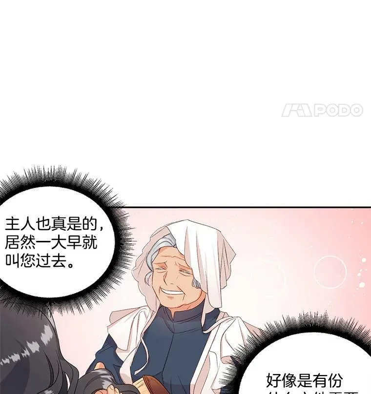 3.你是奴隶吗？14