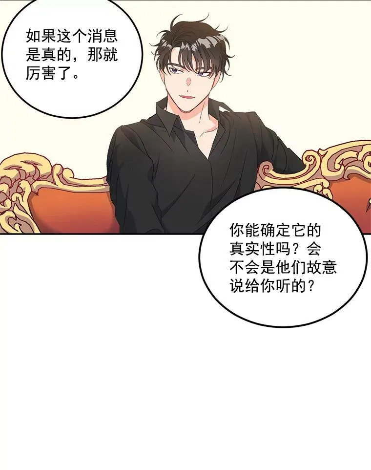 19.艾宝妮的新计划26